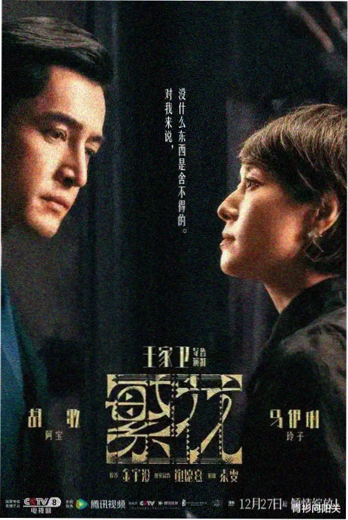 蜜桃在线视频剧集雾港来信