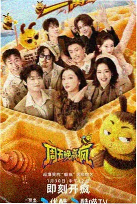 蜜桃在线视频综艺深夜厨房实验